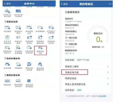 電子駕照來(lái)了！簡(jiǎn)直太方便，租車(chē)也能用